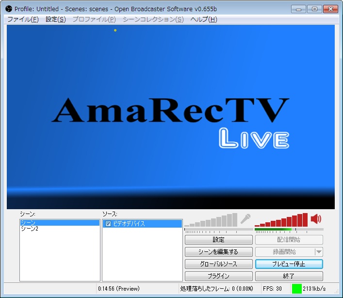 アマレコtvとobsでlive配信してみた Obsプレビューまで