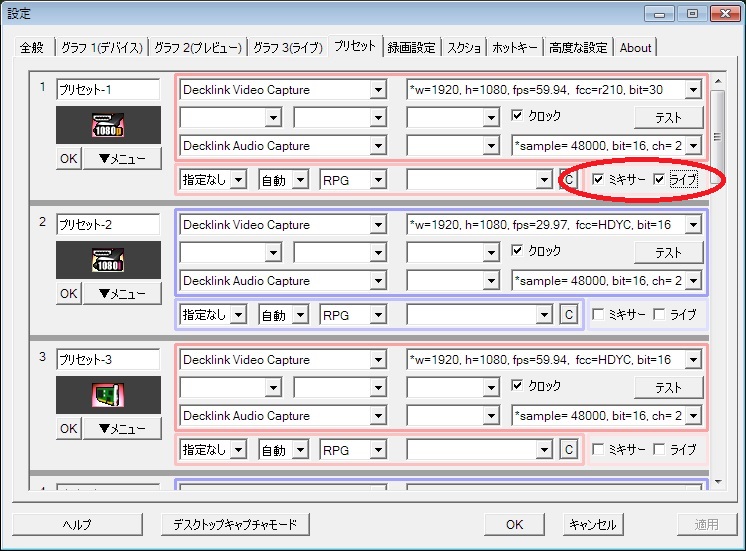 アマレコtvとobsでlive配信してみた Obsプレビューまで