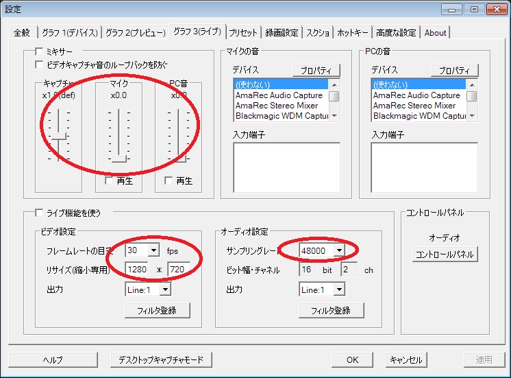 アマレコtvとobsでlive配信してみた Obsプレビューまで