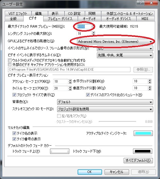 Gh5導入準備 4 Vegasproプレビュー改善編 ビルド211アップデート Gpu支援の傾向とか